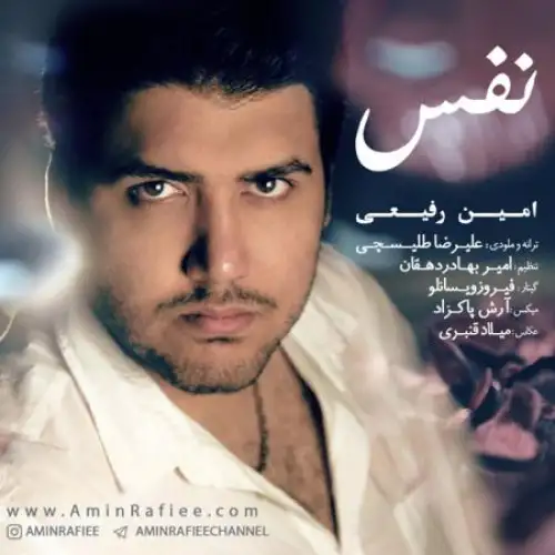 نفس